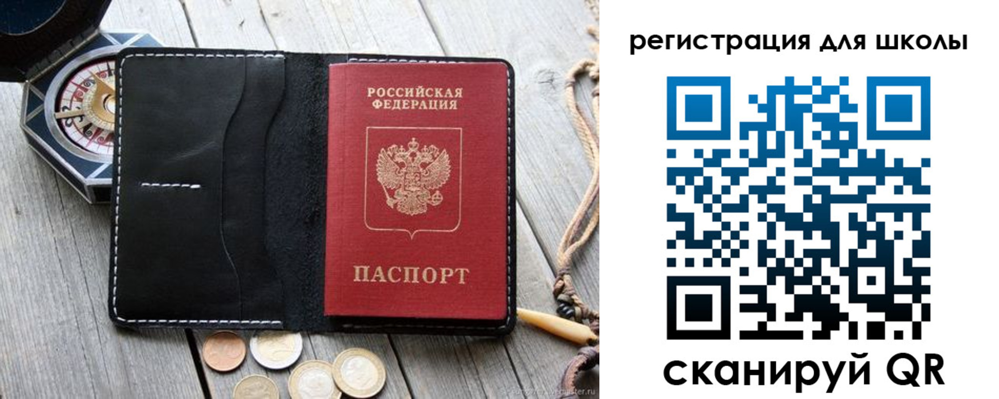временная регистрация для всех в Камешково