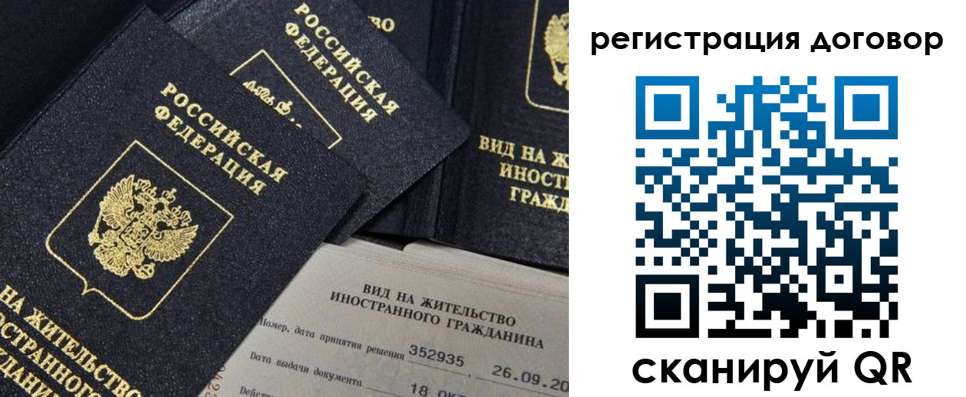 временная регистрация 2025 в Камешково
