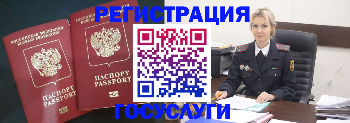 регистрация для школы в Камешково