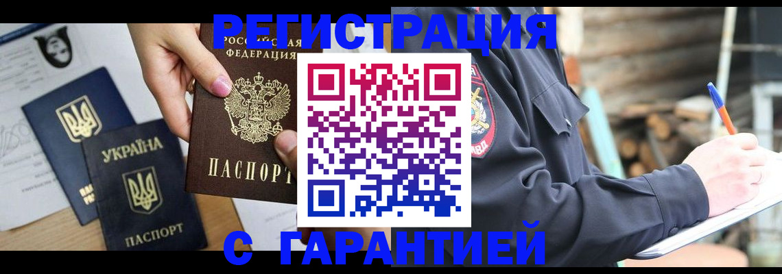 где прописаться в Камешково