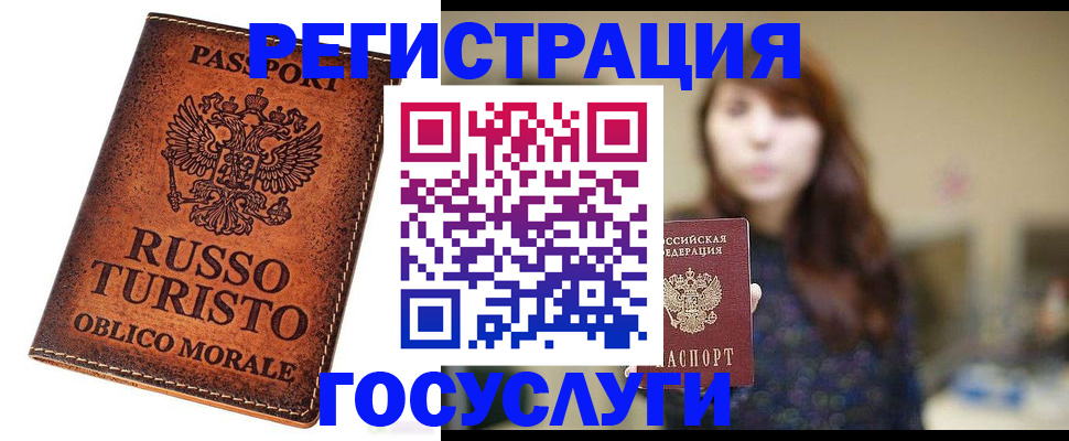 прописка в квартире в Камешково