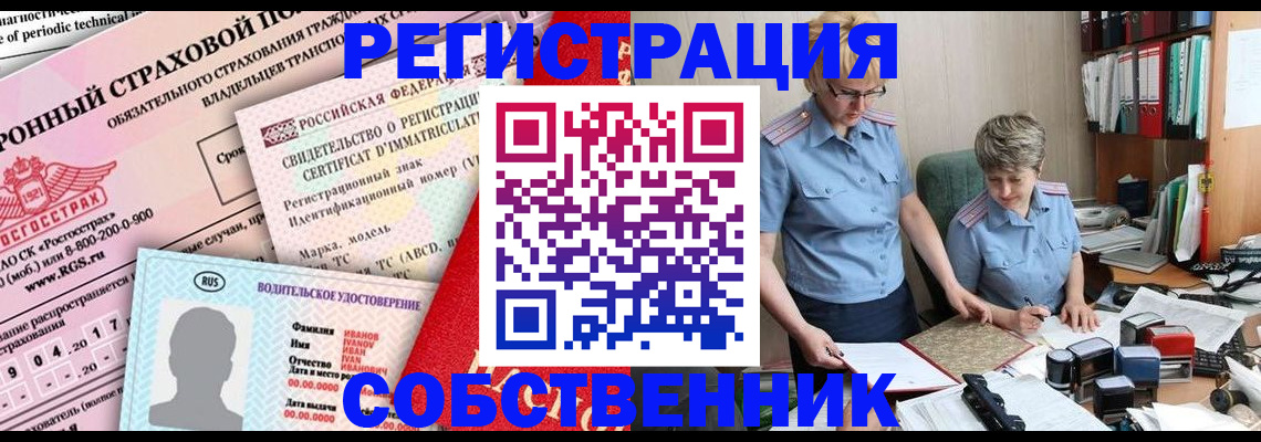 временная регистрация для всех в Камешково