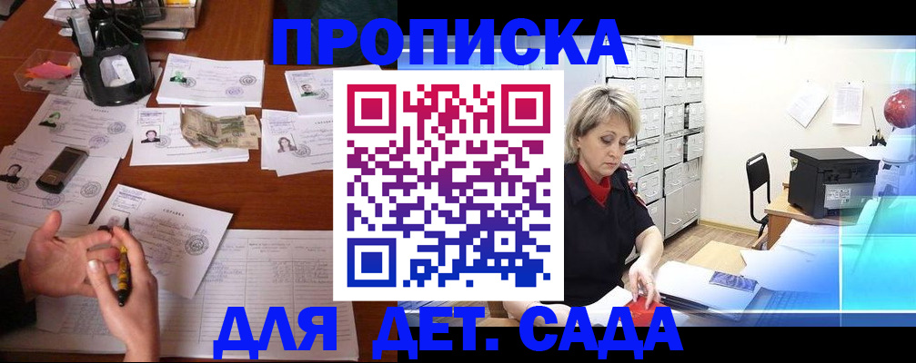 прописка штамп в Камешково
