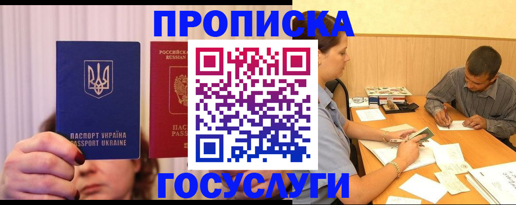 временная регистрация госуслуги в Камешково