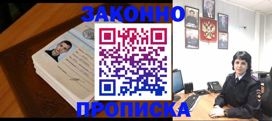 временная регистрация поиск в Камешково