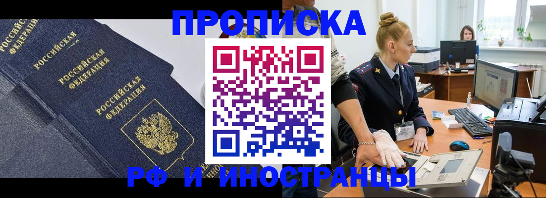 временная регистрация в квартире в Камешково