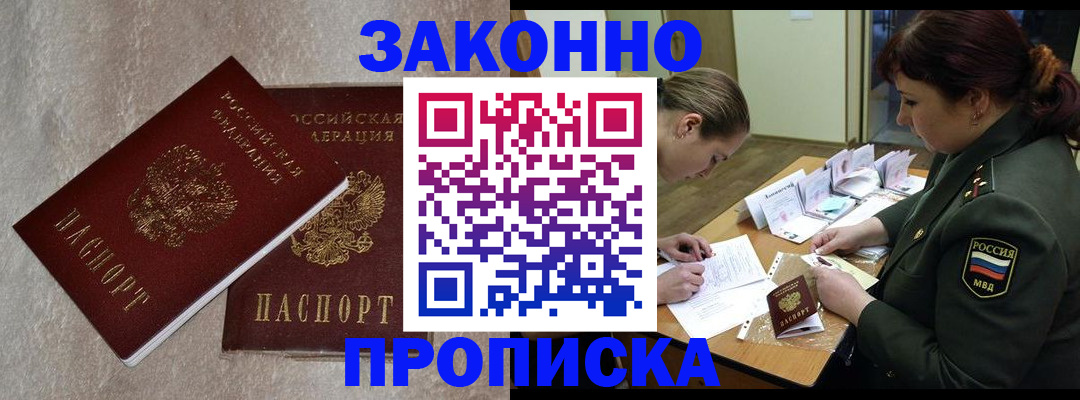 временная регистрация для всех в Камешково